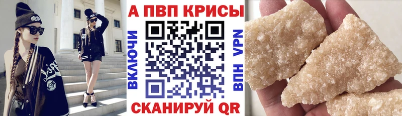 Alpha-PVP Crystall Хилок