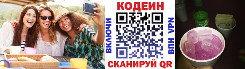 Кодеиновый сироп Lean Purple Drank Хилок