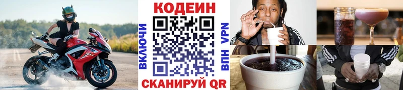 MEGA рабочий сайт  Хилок  Codein Purple Drank 