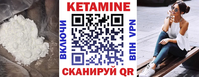 Кетамин ketamine  МЕГА рабочий сайт  сайты даркнета какой сайт  Хилок 