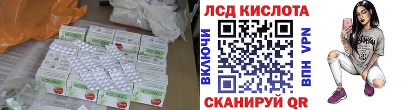 ЛСД экстази кислота  дарнет шоп  Хилок 