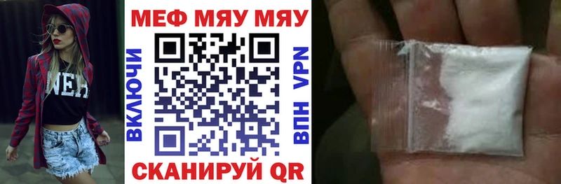 МЯУ-МЯУ 4 MMC  Хилок 